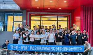 新开始・新气象｜京实海泰主题活动圆满举行